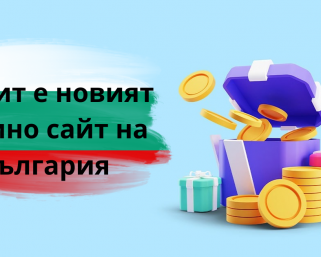 МрБит е новият казино сайт на България