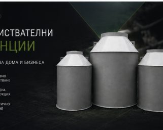 Пречиствателни станции за къща – практично решение при липса на канализация