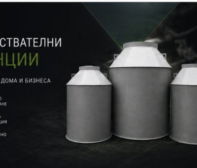 Пречиствателни станции за къща – практично решение при липса на канализация